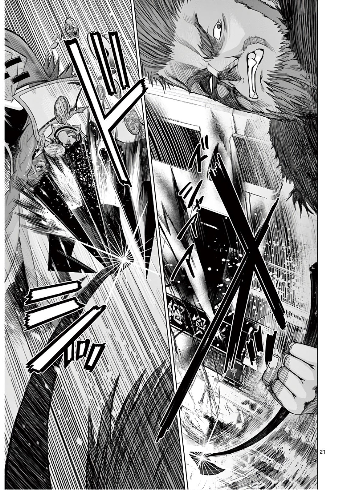 Hinmin, Seihitsu, Daifugou Chapter 21 21ページ