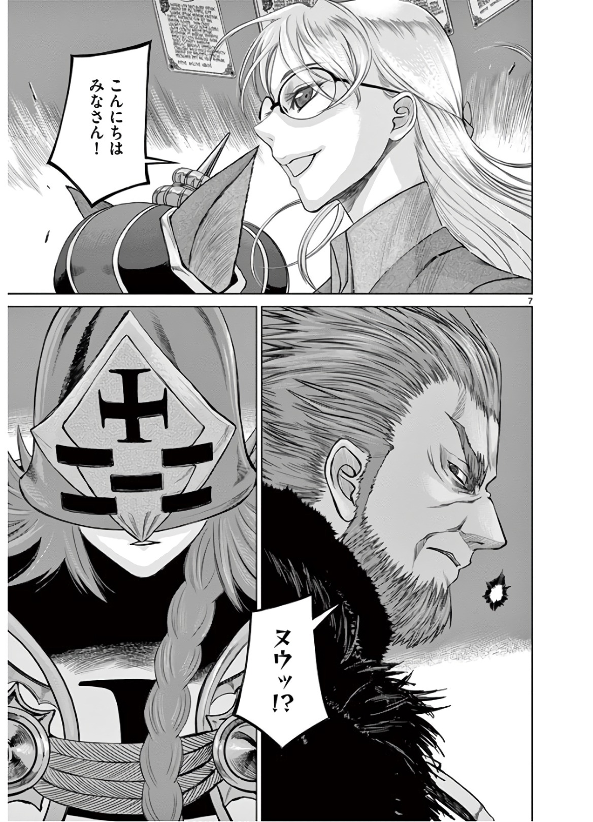 Hinmin, Seihitsu, Daifugou Chapter 22 7ページ