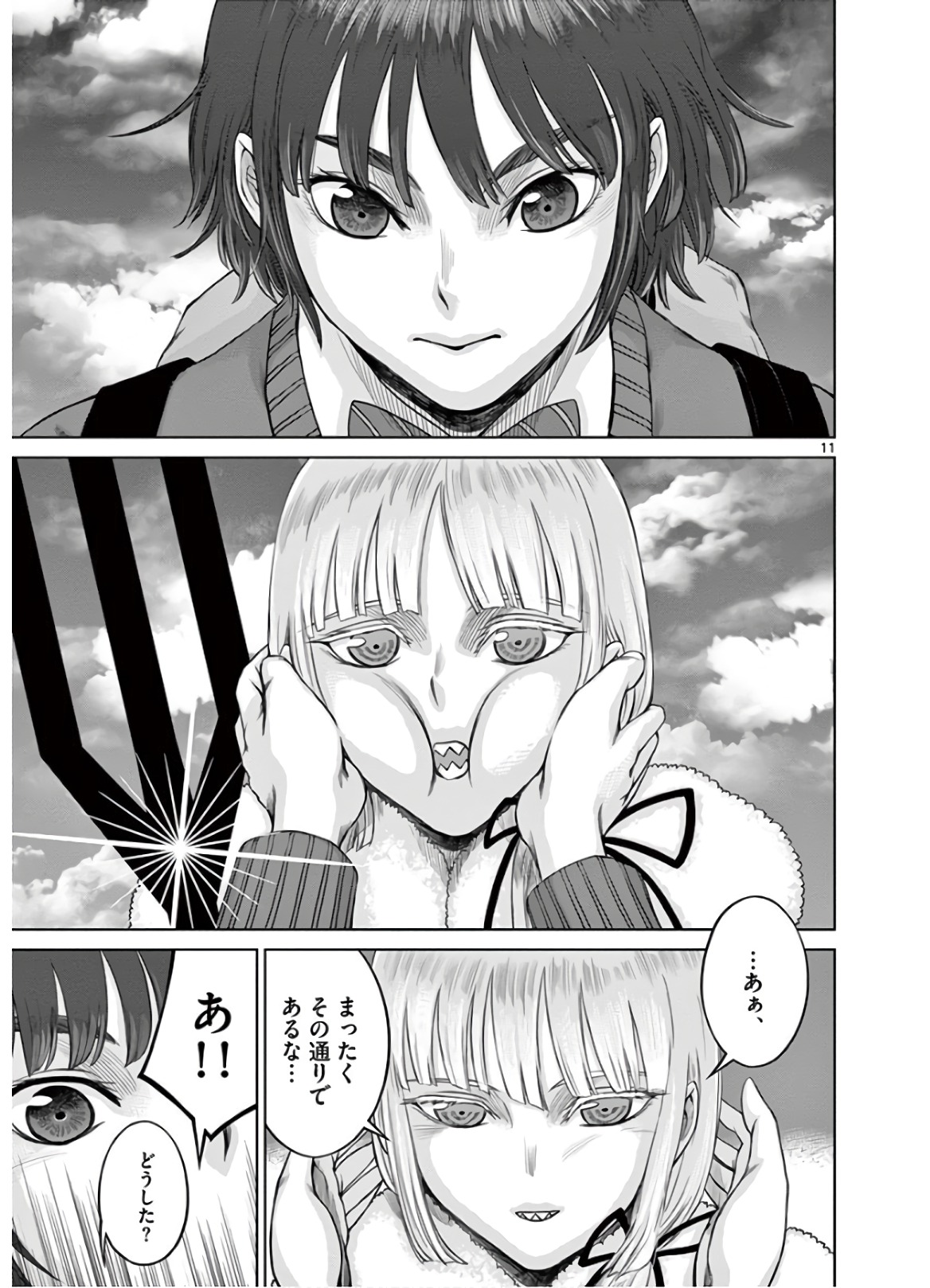 Hinmin, Seihitsu, Daifugou Chapter 24 11ページ
