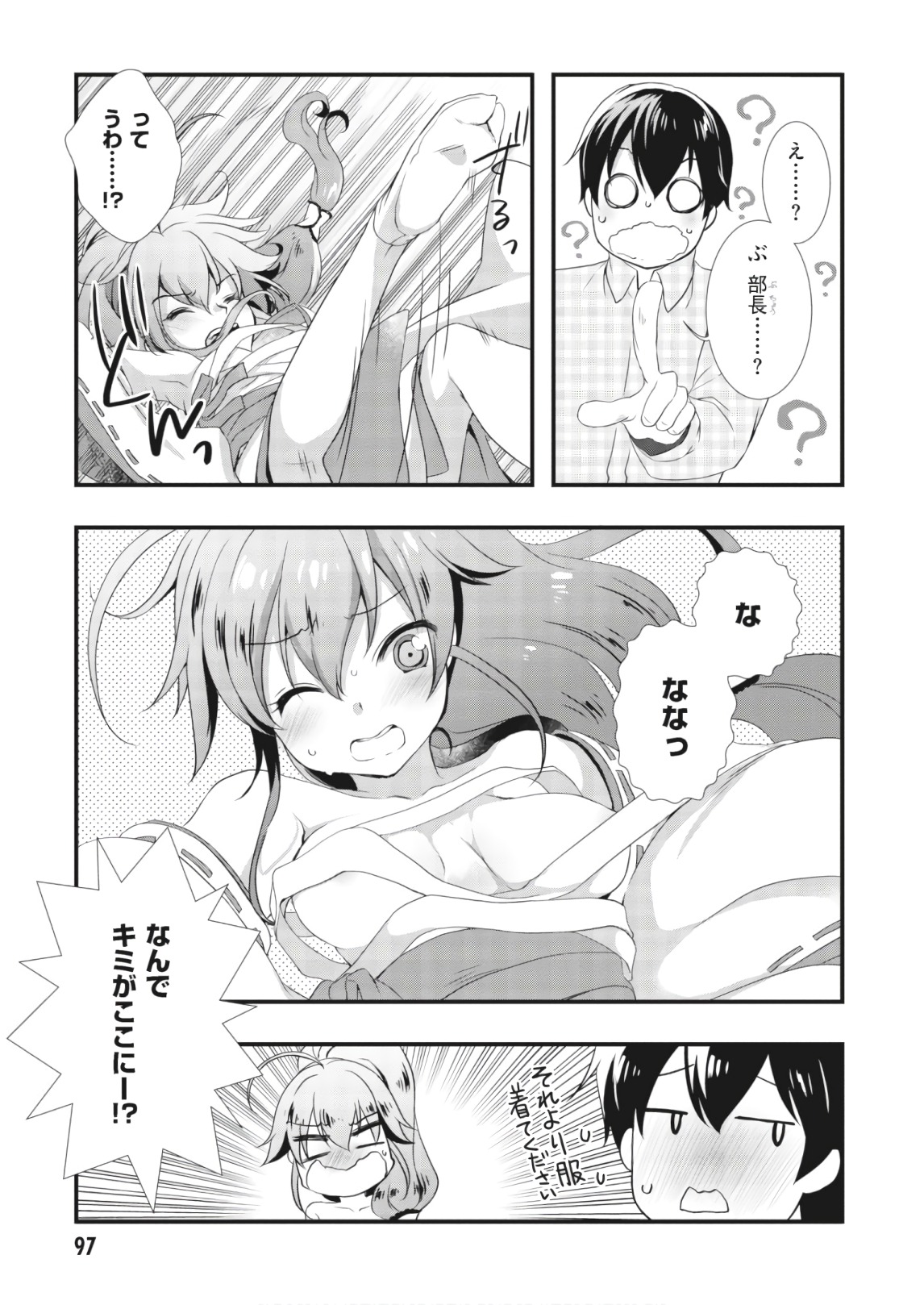 Hiota no Kanojo ga Ore no Motteru Eroge ni Kyoumi Shinshin Nanda ga...... Chapter 26 1ページ