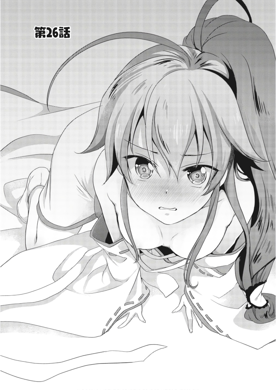 Hiota no Kanojo ga Ore no Motteru Eroge ni Kyoumi Shinshin Nanda ga...... Chapter 26 2ページ