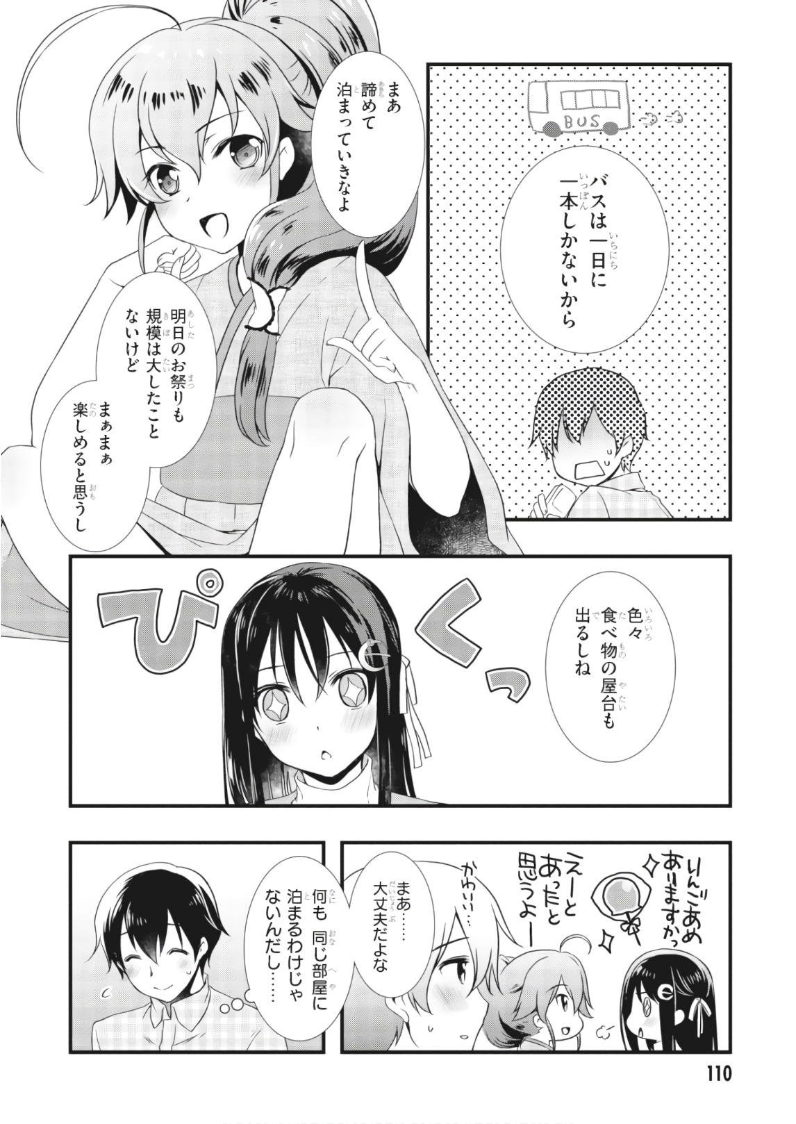 Hiota no Kanojo ga Ore no Motteru Eroge ni Kyoumi Shinshin Nanda ga...... Chapter 26 14ページ