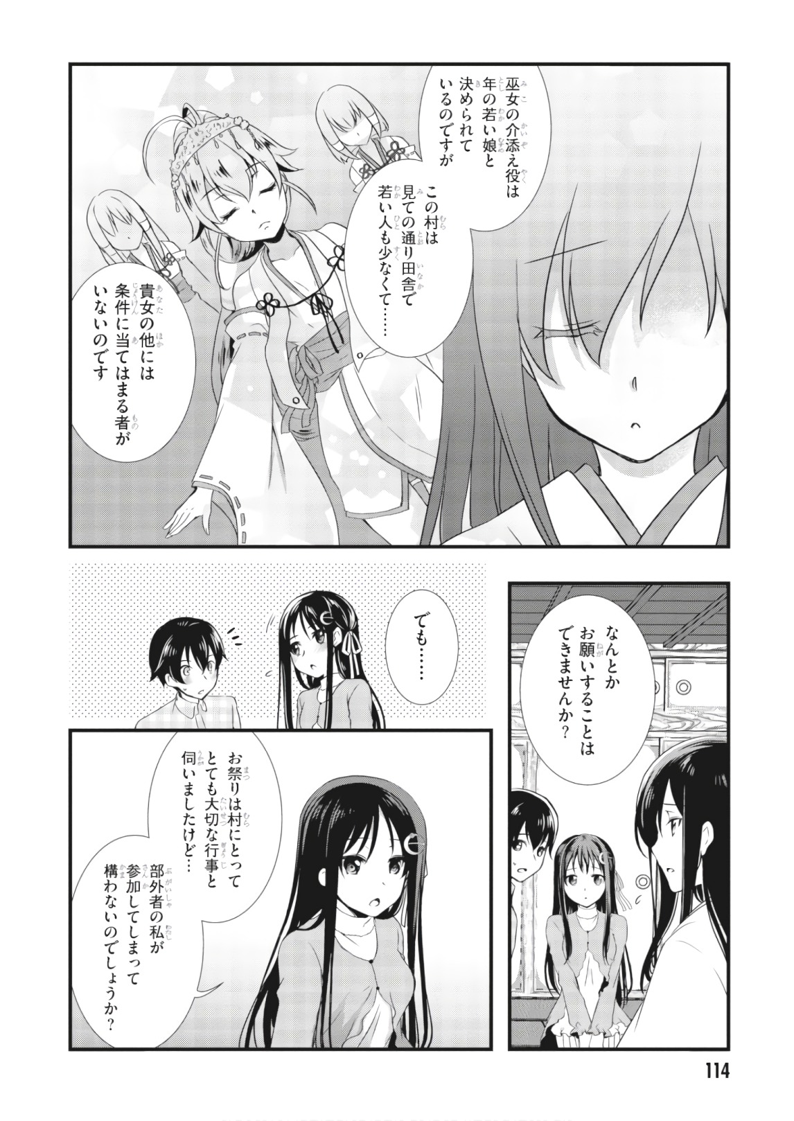 Hiota no Kanojo ga Ore no Motteru Eroge ni Kyoumi Shinshin Nanda ga...... Chapter 26 18ページ