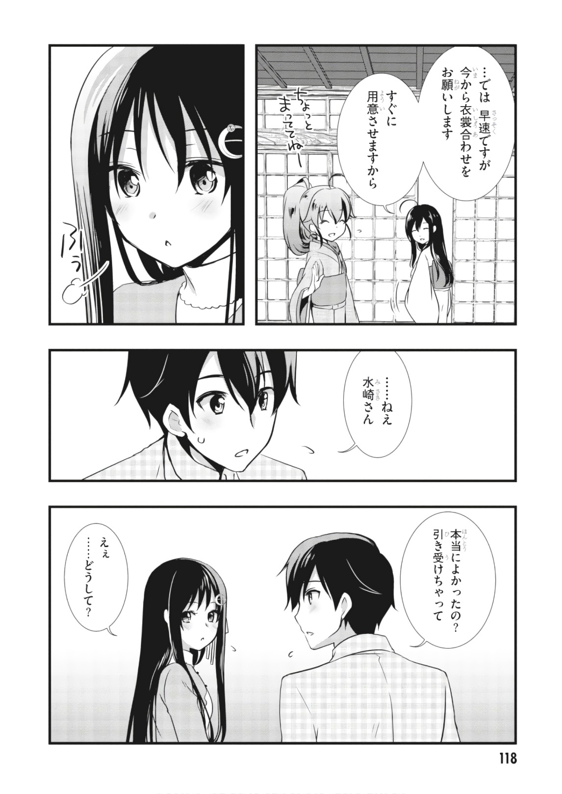 Hiota no Kanojo ga Ore no Motteru Eroge ni Kyoumi Shinshin Nanda ga...... Chapter 26 22ページ