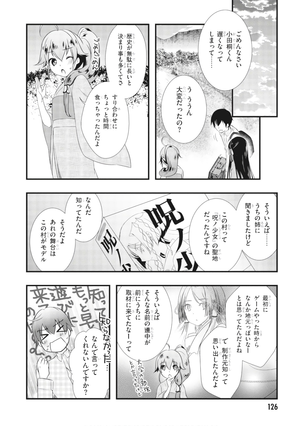 Hiota no Kanojo ga Ore no Motteru Eroge ni Kyoumi Shinshin Nanda ga...... Chapter 26 30ページ