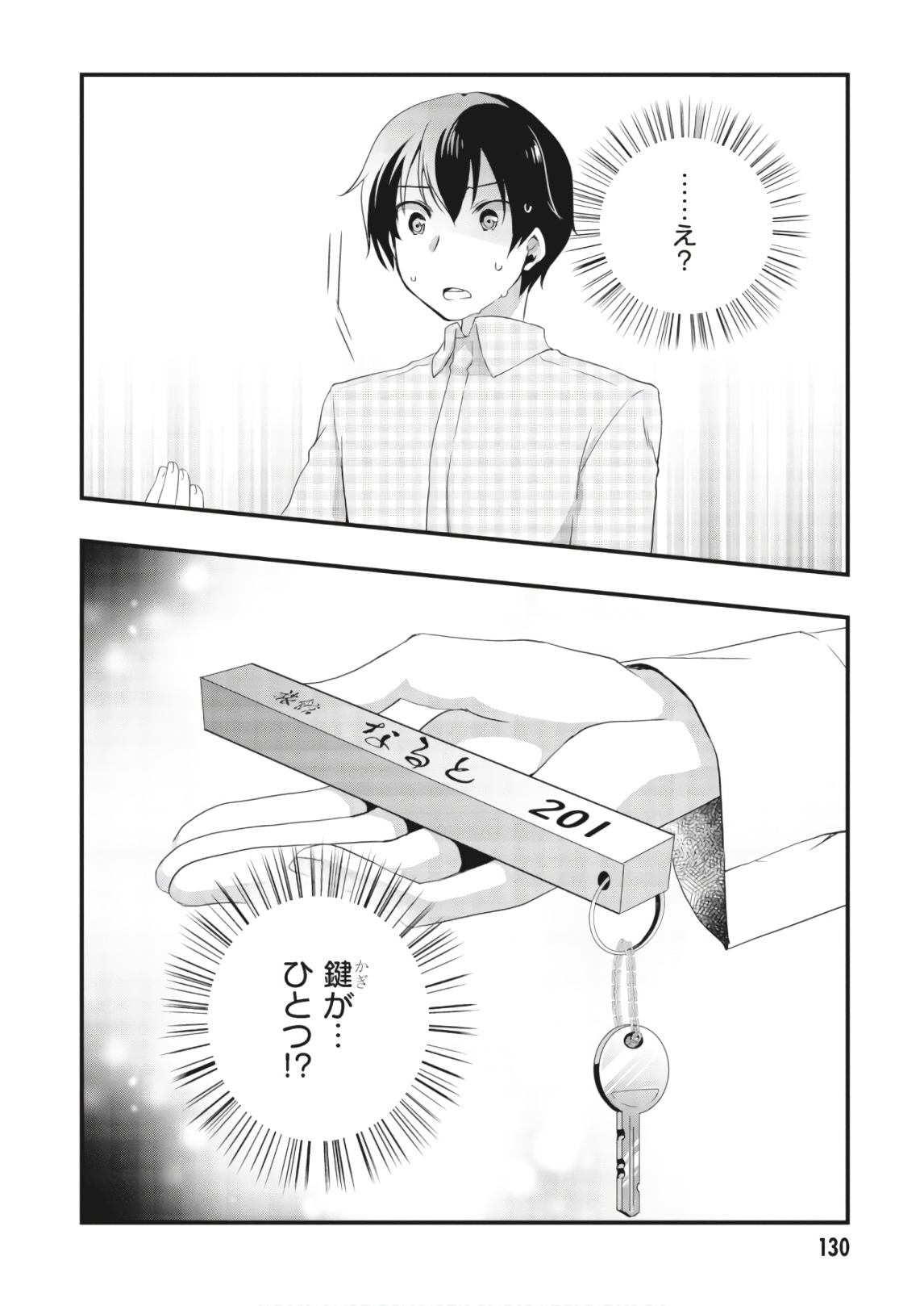 Hiota no Kanojo ga Ore no Motteru Eroge ni Kyoumi Shinshin Nanda ga...... Chapter 26 34ページ
