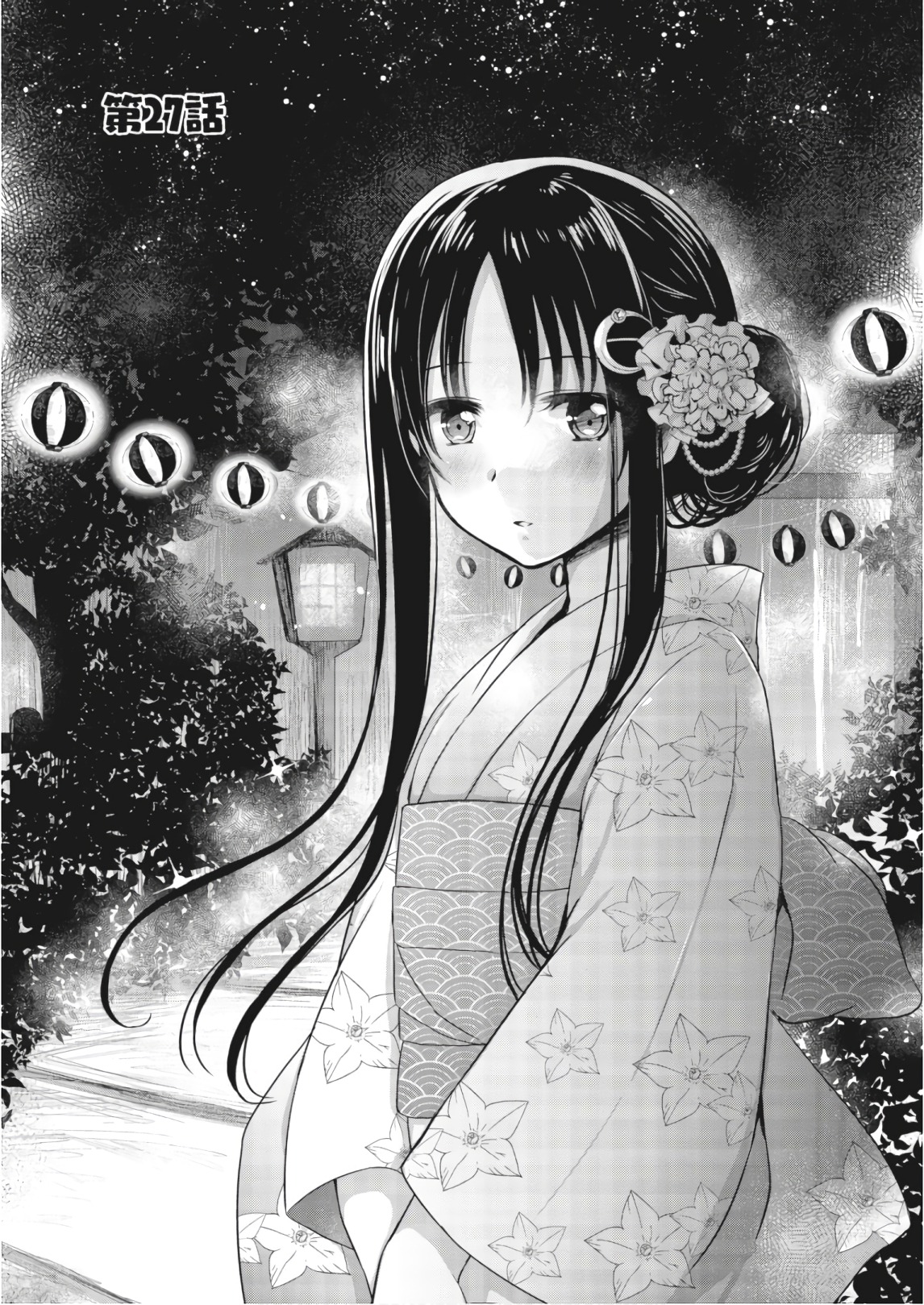 Hiota no Kanojo ga Ore no Motteru Eroge ni Kyoumi Shinshin Nanda ga...... Chapter 27 1ページ