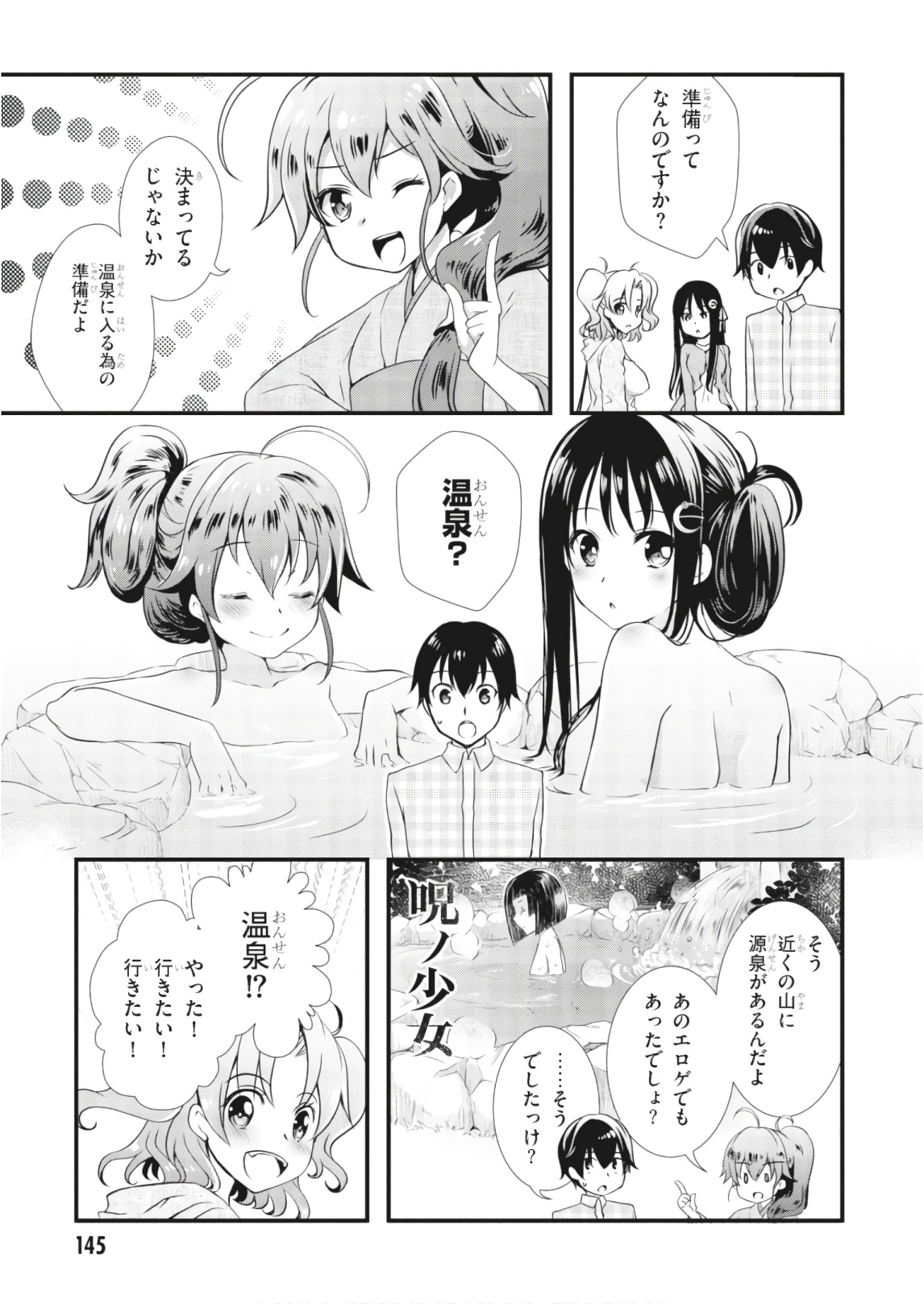 Hiota no Kanojo ga Ore no Motteru Eroge ni Kyoumi Shinshin Nanda ga...... Chapter 27 13ページ