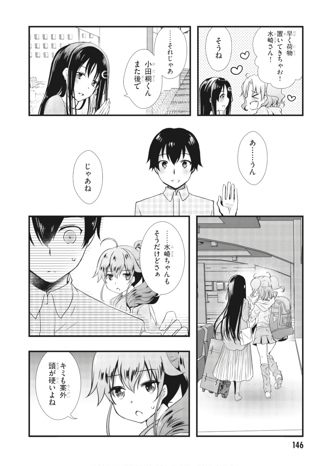 Hiota no Kanojo ga Ore no Motteru Eroge ni Kyoumi Shinshin Nanda ga...... Chapter 27 14ページ
