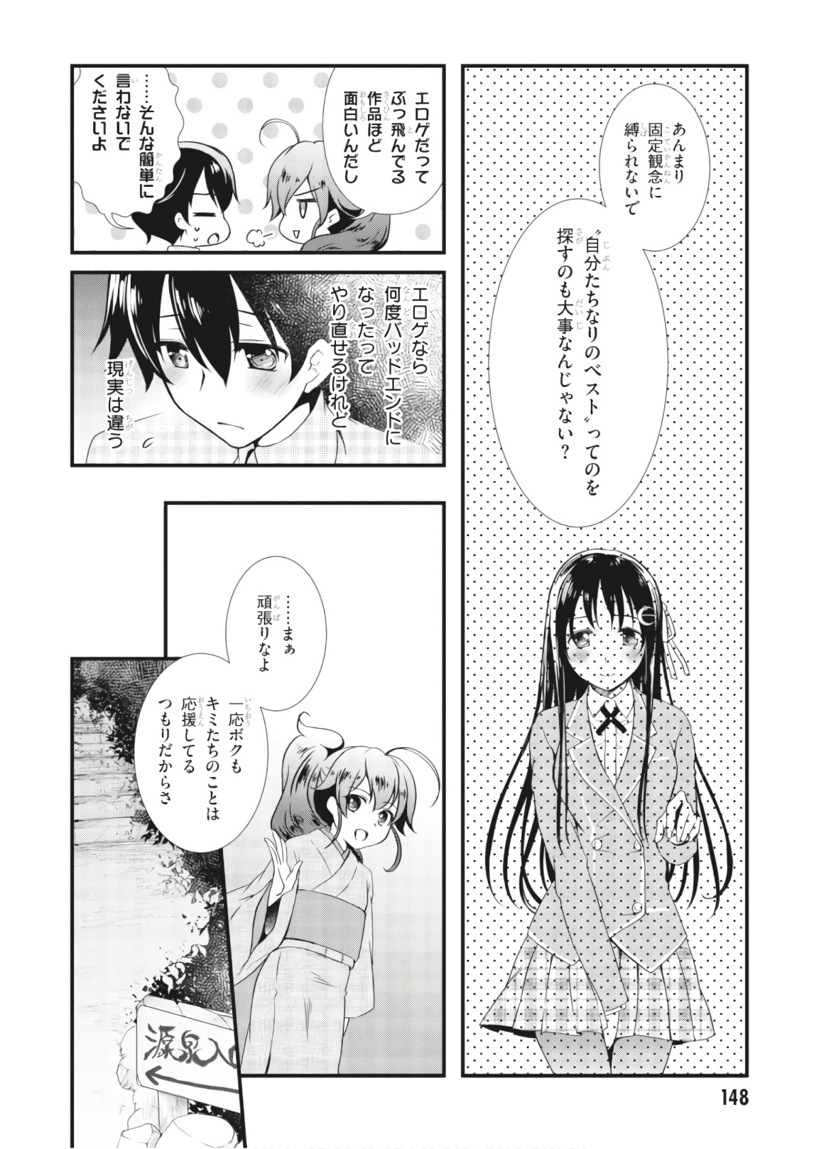 Hiota no Kanojo ga Ore no Motteru Eroge ni Kyoumi Shinshin Nanda ga...... Chapter 27 16ページ