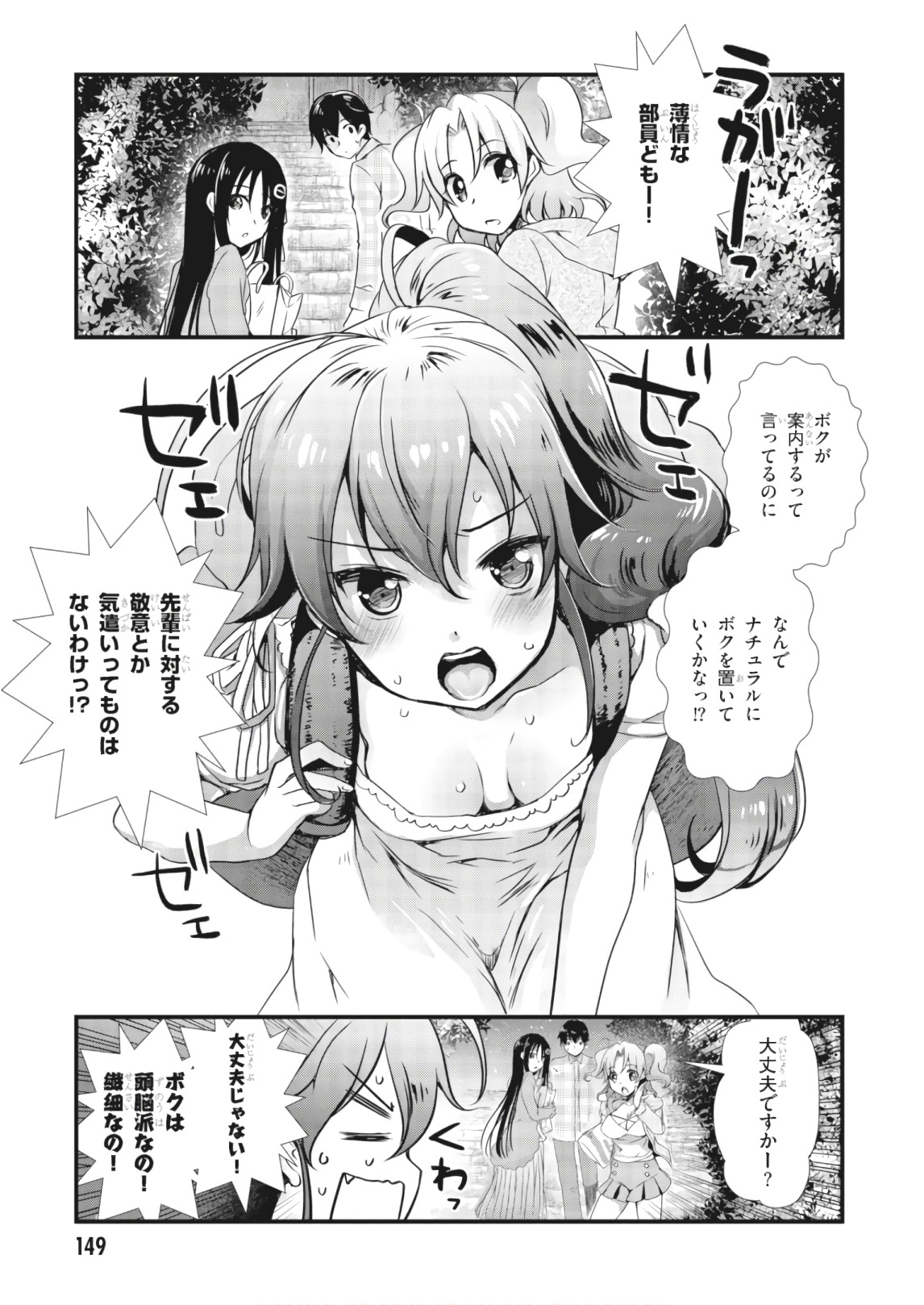 Hiota no Kanojo ga Ore no Motteru Eroge ni Kyoumi Shinshin Nanda ga...... Chapter 27 17ページ