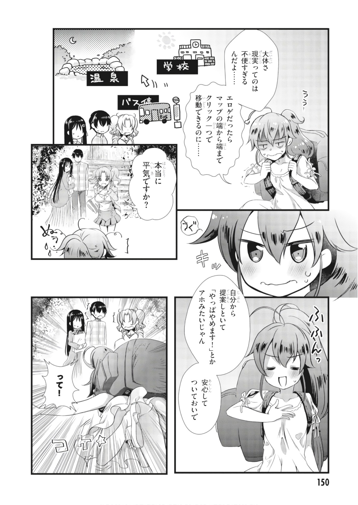 Hiota no Kanojo ga Ore no Motteru Eroge ni Kyoumi Shinshin Nanda ga...... Chapter 27 18ページ