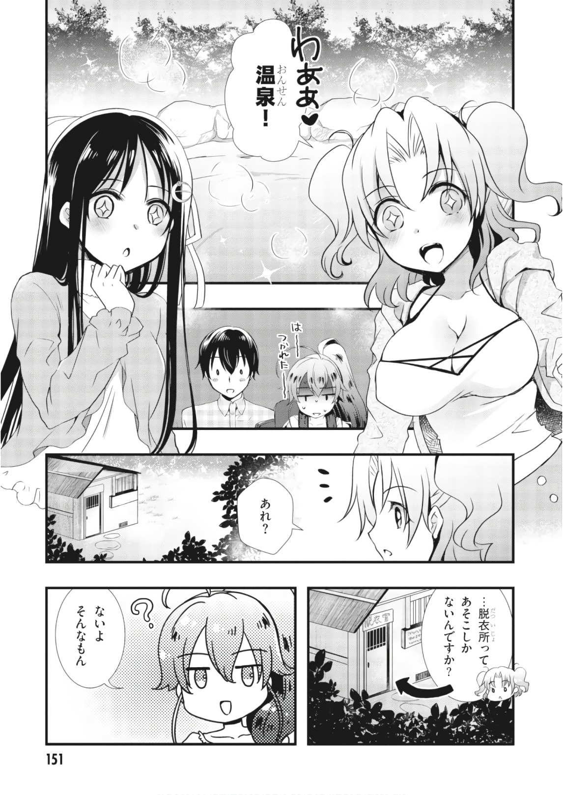 Hiota no Kanojo ga Ore no Motteru Eroge ni Kyoumi Shinshin Nanda ga...... Chapter 27 19ページ