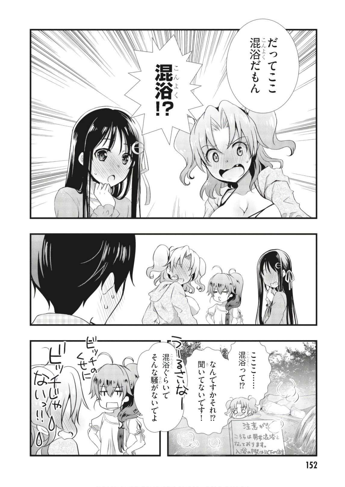 Hiota no Kanojo ga Ore no Motteru Eroge ni Kyoumi Shinshin Nanda ga...... Chapter 27 20ページ