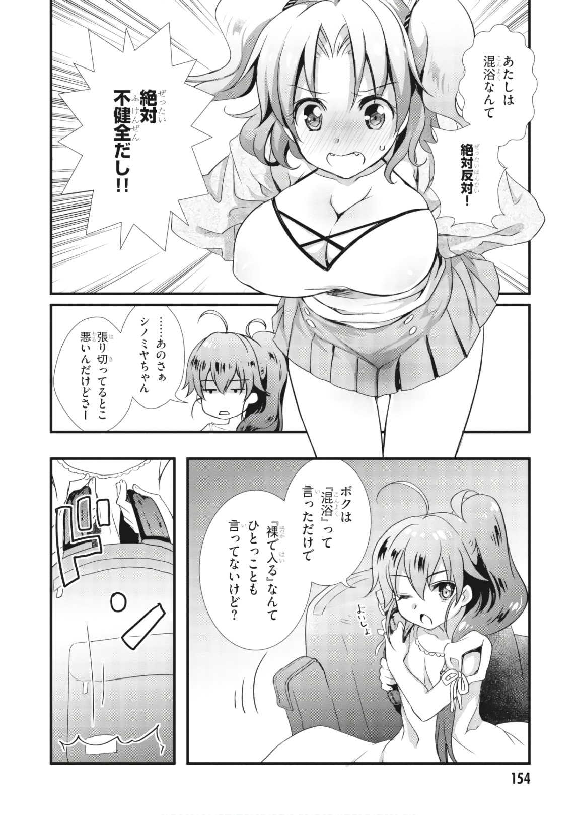 Hiota no Kanojo ga Ore no Motteru Eroge ni Kyoumi Shinshin Nanda ga...... Chapter 27 22ページ