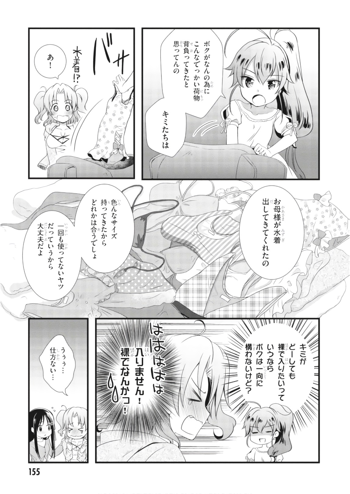 Hiota no Kanojo ga Ore no Motteru Eroge ni Kyoumi Shinshin Nanda ga...... Chapter 27 23ページ