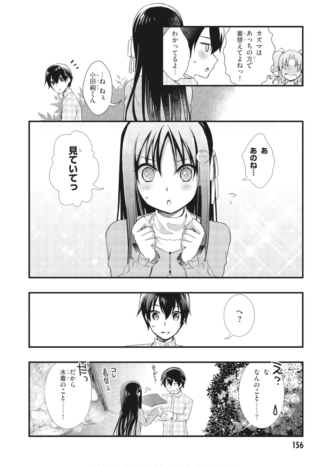 Hiota no Kanojo ga Ore no Motteru Eroge ni Kyoumi Shinshin Nanda ga...... Chapter 27 24ページ