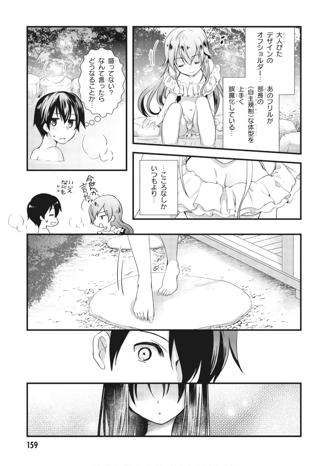 Hiota no Kanojo ga Ore no Motteru Eroge ni Kyoumi Shinshin Nanda ga...... Chapter 27 27ページ