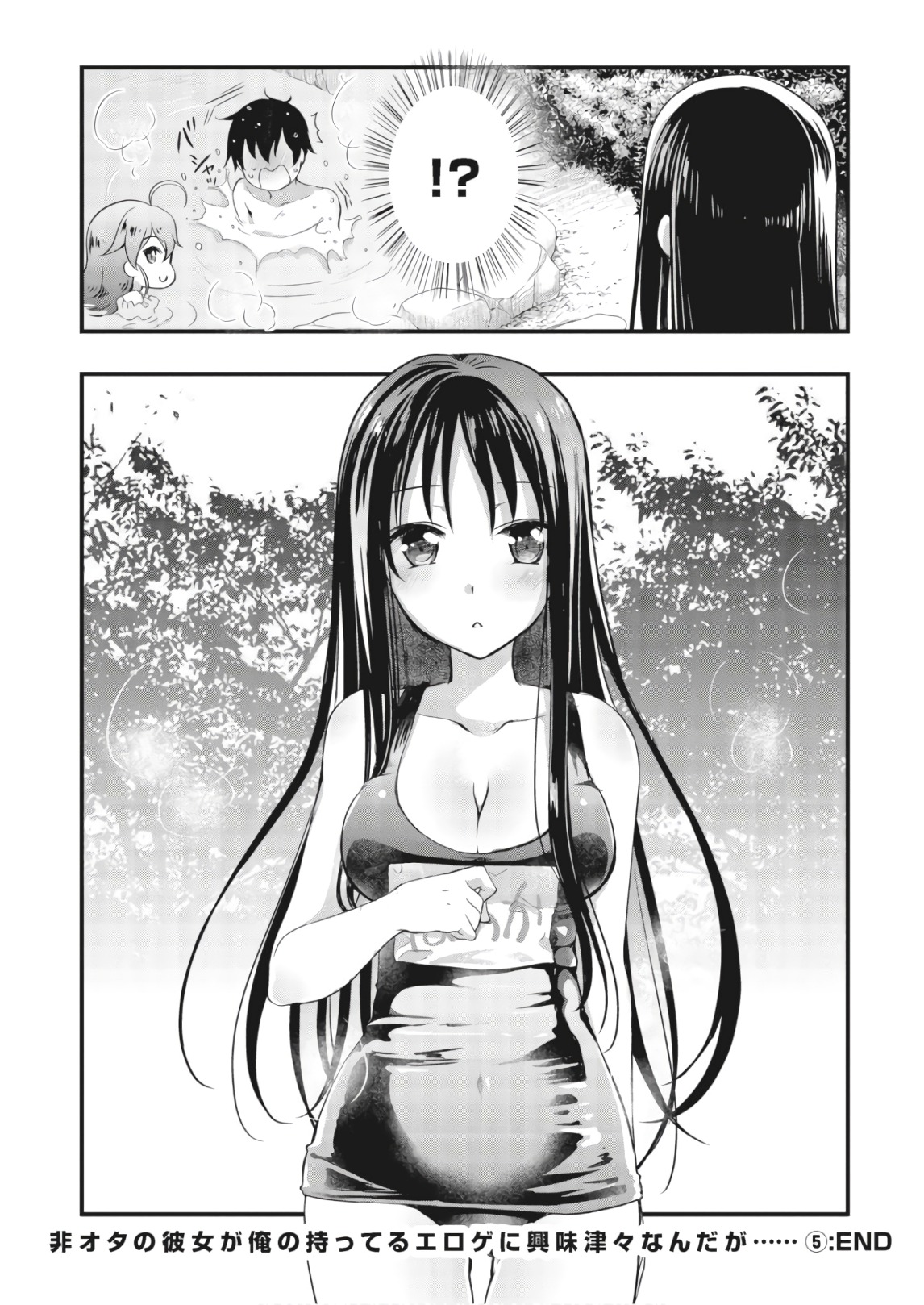 Hiota no Kanojo ga Ore no Motteru Eroge ni Kyoumi Shinshin Nanda ga...... Chapter 27 28ページ