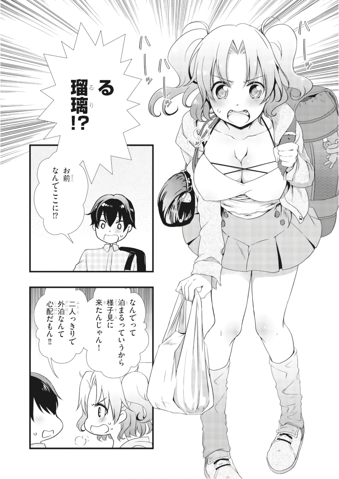Hiota no Kanojo ga Ore no Motteru Eroge ni Kyoumi Shinshin Nanda ga...... Chapter 27 10ページ