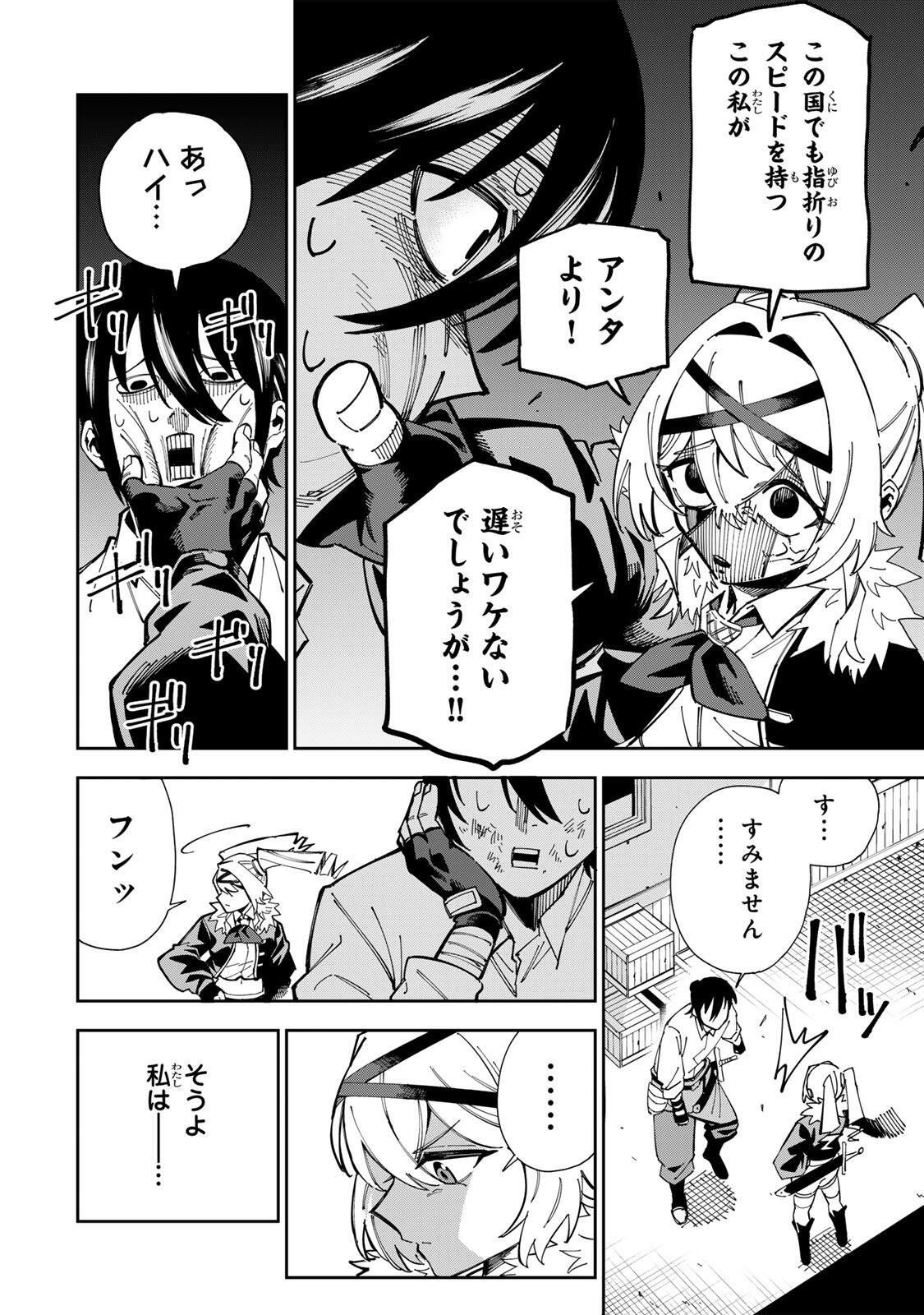 Haisuikou ni Tsumatta Slime wo Hibi Katadzukeru dake no Teihenshoku, Nazeka Jitsuryokusha-tachi no Atsui Shisen wo Atsumete Shimau Chapter 2 16ページ