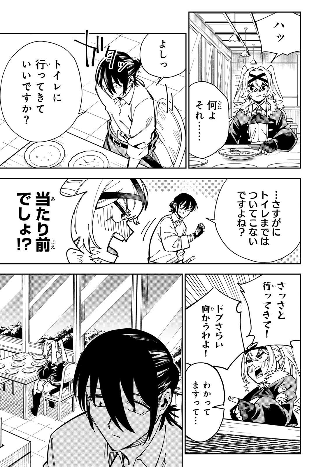 Haisuikou ni Tsumatta Slime wo Hibi Katadzukeru dake no Teihenshoku, Nazeka Jitsuryokusha-tachi no Atsui Shisen wo Atsumete Shimau Chapter 2 25ページ