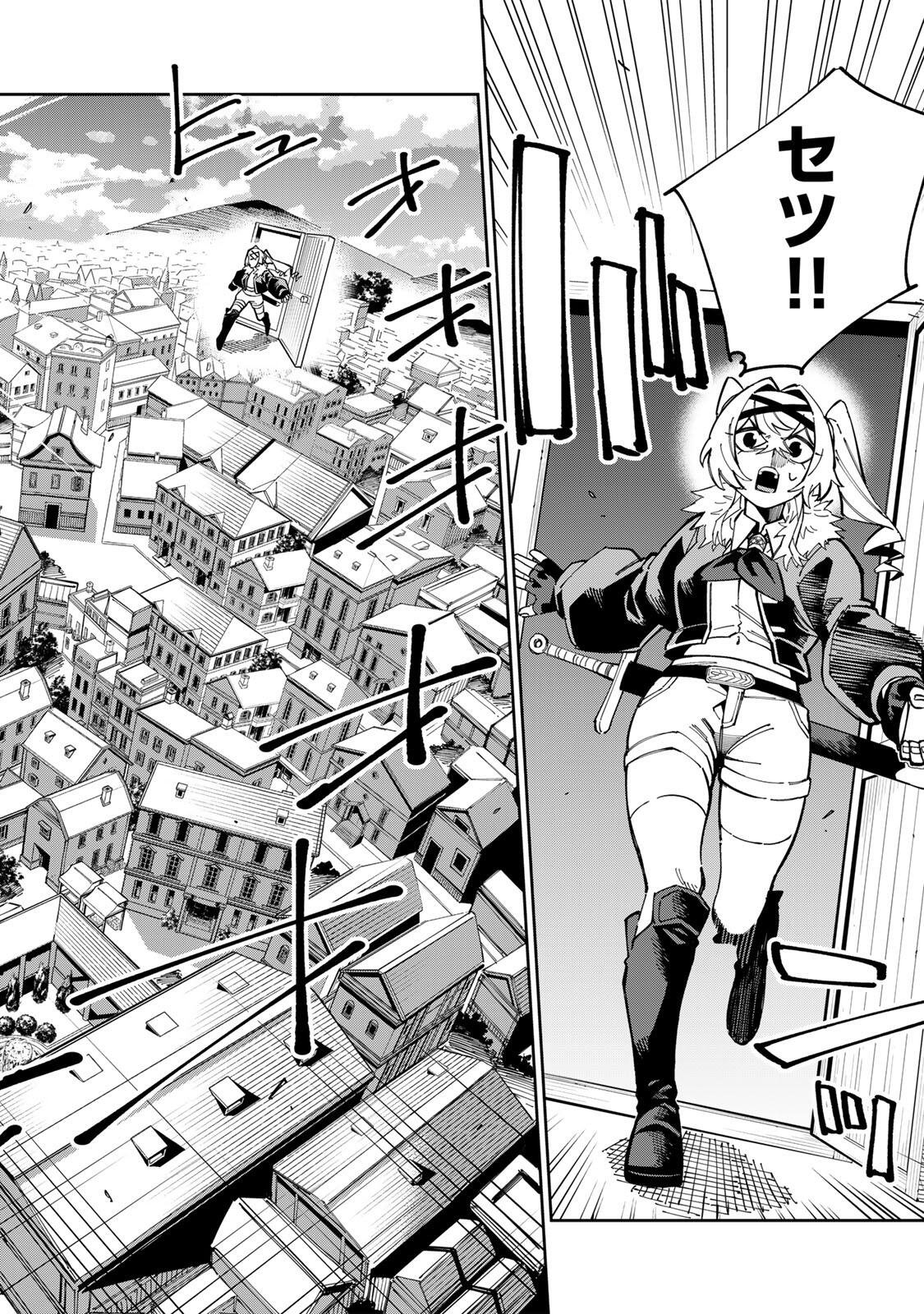 Haisuikou ni Tsumatta Slime wo Hibi Katadzukeru dake no Teihenshoku, Nazeka Jitsuryokusha-tachi no Atsui Shisen wo Atsumete Shimau Chapter 2 28ページ
