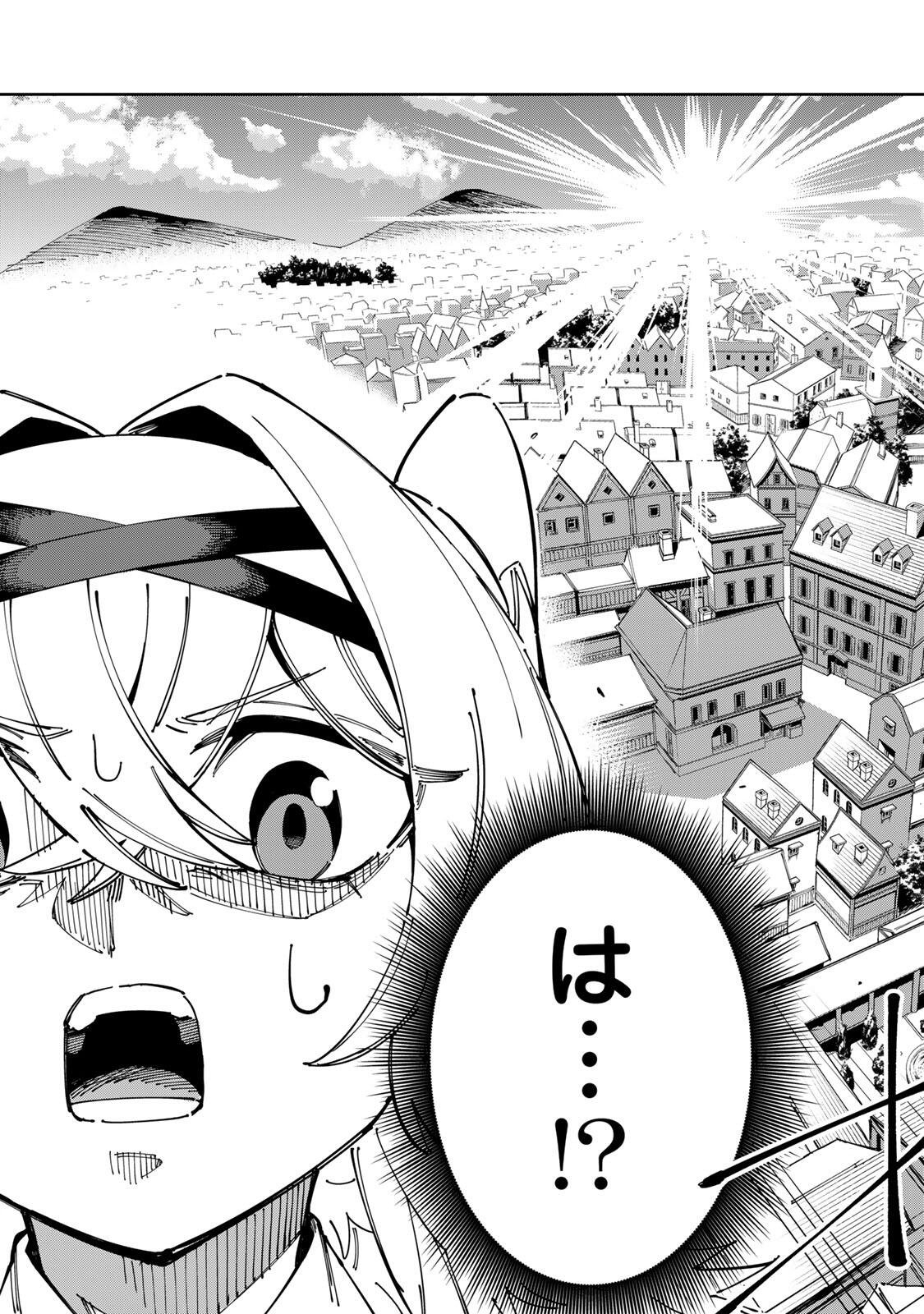 Haisuikou ni Tsumatta Slime wo Hibi Katadzukeru dake no Teihenshoku, Nazeka Jitsuryokusha-tachi no Atsui Shisen wo Atsumete Shimau Chapter 2 29ページ