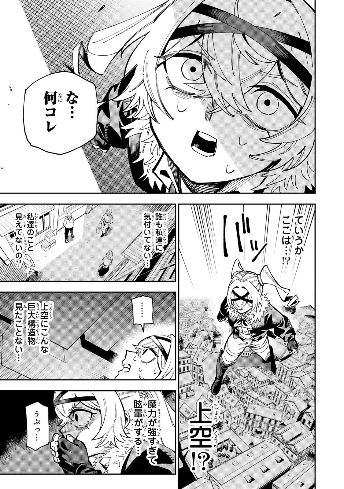 Haisuikou ni Tsumatta Slime wo Hibi Katadzukeru dake no Teihenshoku, Nazeka Jitsuryokusha-tachi no Atsui Shisen wo Atsumete Shimau Chapter 2 31ページ