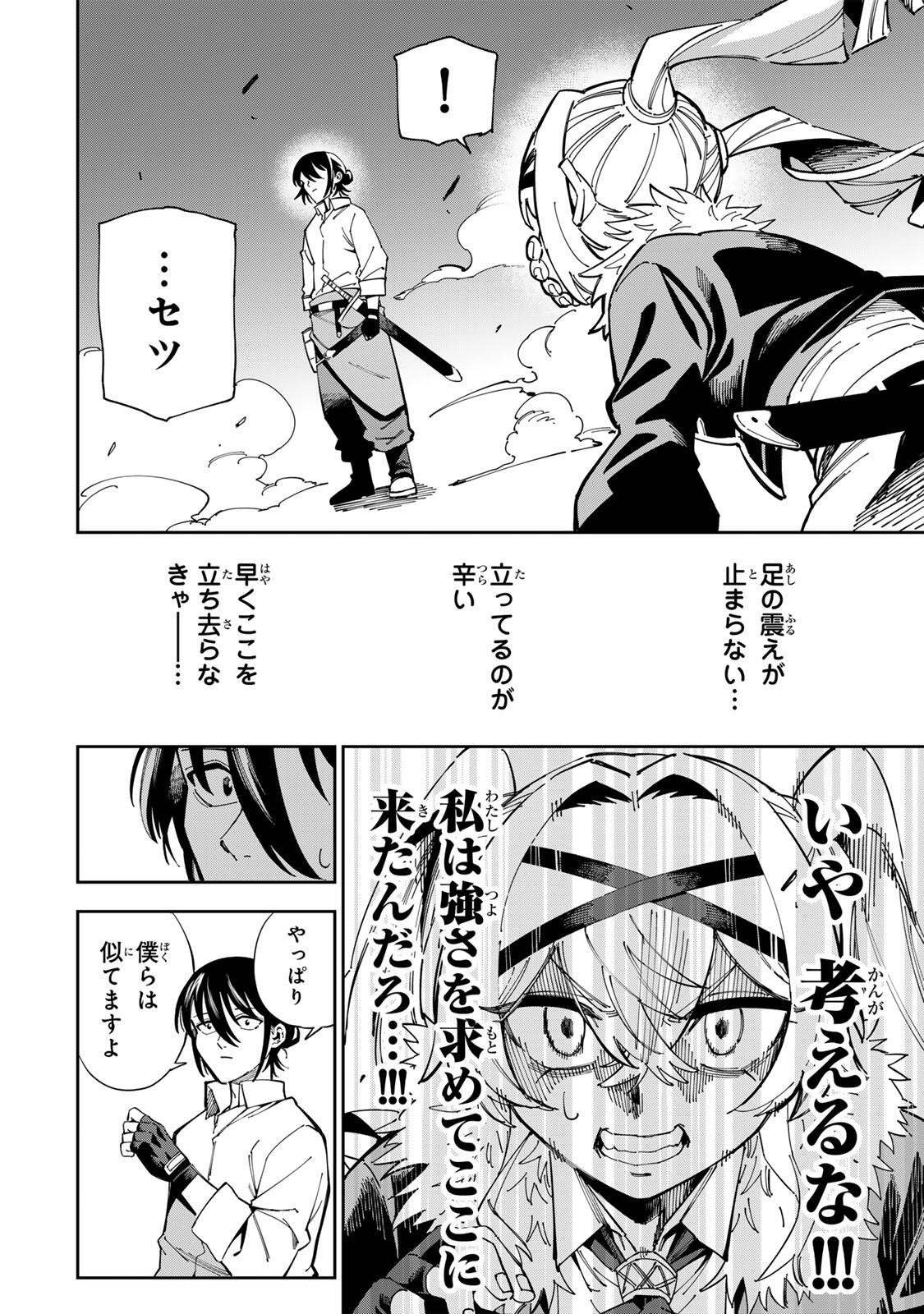 Haisuikou ni Tsumatta Slime wo Hibi Katadzukeru dake no Teihenshoku, Nazeka Jitsuryokusha-tachi no Atsui Shisen wo Atsumete Shimau Chapter 2 32ページ