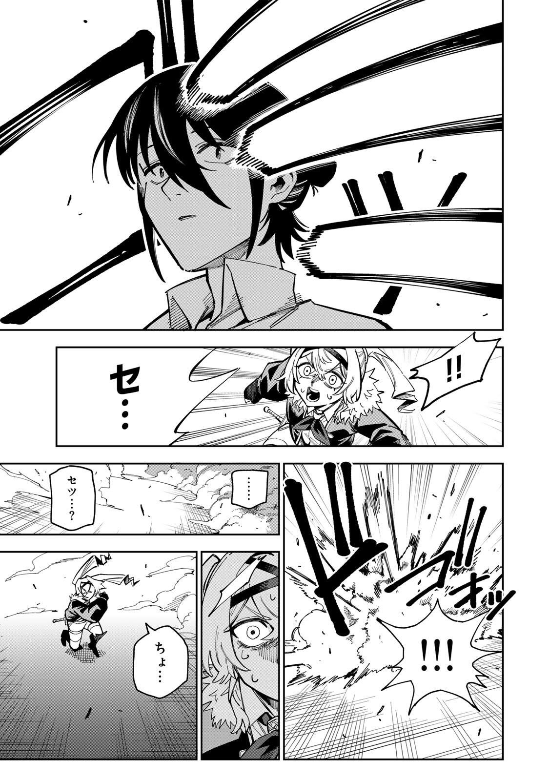 Haisuikou ni Tsumatta Slime wo Hibi Katadzukeru dake no Teihenshoku, Nazeka Jitsuryokusha-tachi no Atsui Shisen wo Atsumete Shimau Chapter 2 33ページ