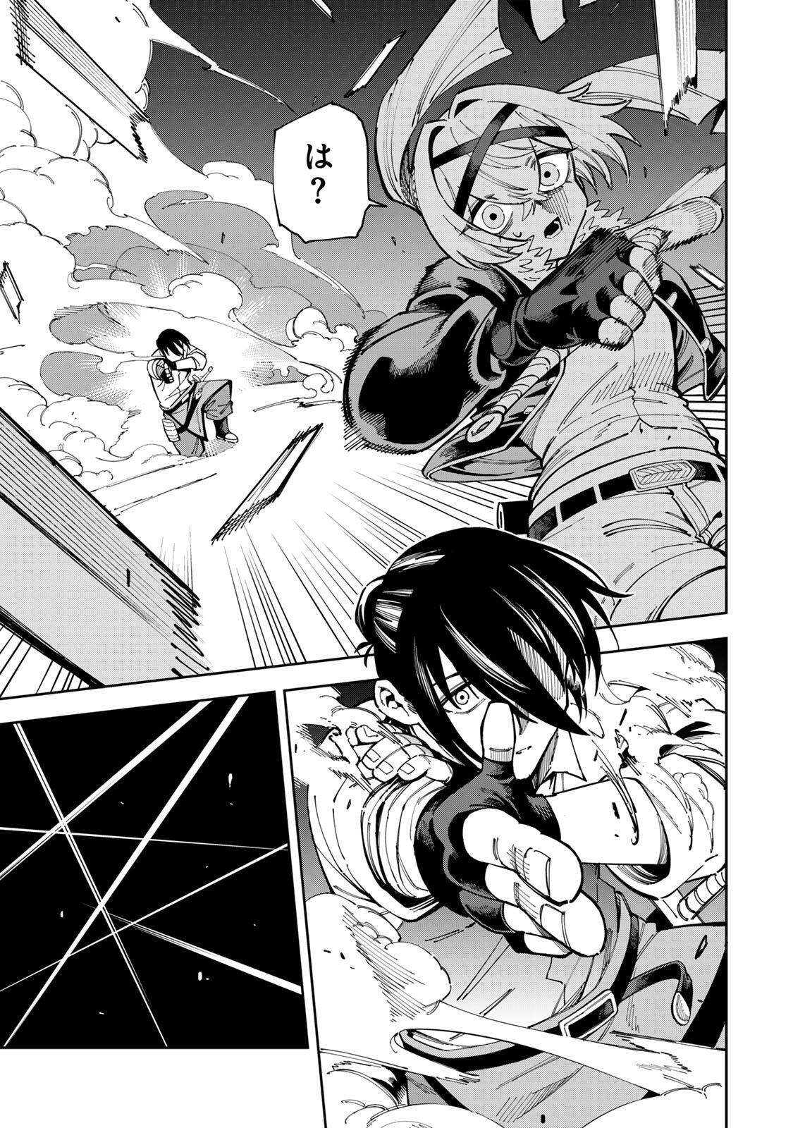 Haisuikou ni Tsumatta Slime wo Hibi Katadzukeru dake no Teihenshoku, Nazeka Jitsuryokusha-tachi no Atsui Shisen wo Atsumete Shimau Chapter 2 39ページ