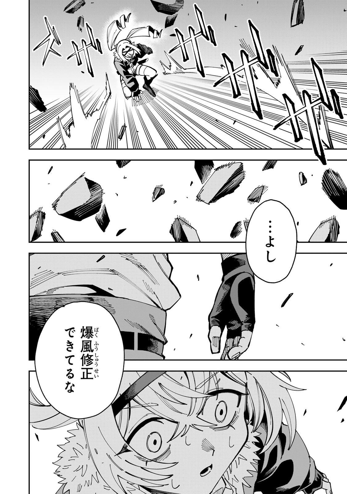 Haisuikou ni Tsumatta Slime wo Hibi Katadzukeru dake no Teihenshoku, Nazeka Jitsuryokusha-tachi no Atsui Shisen wo Atsumete Shimau Chapter 2 42ページ