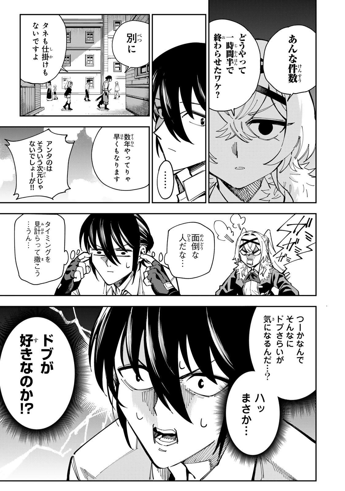 Haisuikou ni Tsumatta Slime wo Hibi Katadzukeru dake no Teihenshoku, Nazeka Jitsuryokusha-tachi no Atsui Shisen wo Atsumete Shimau Chapter 2 9ページ