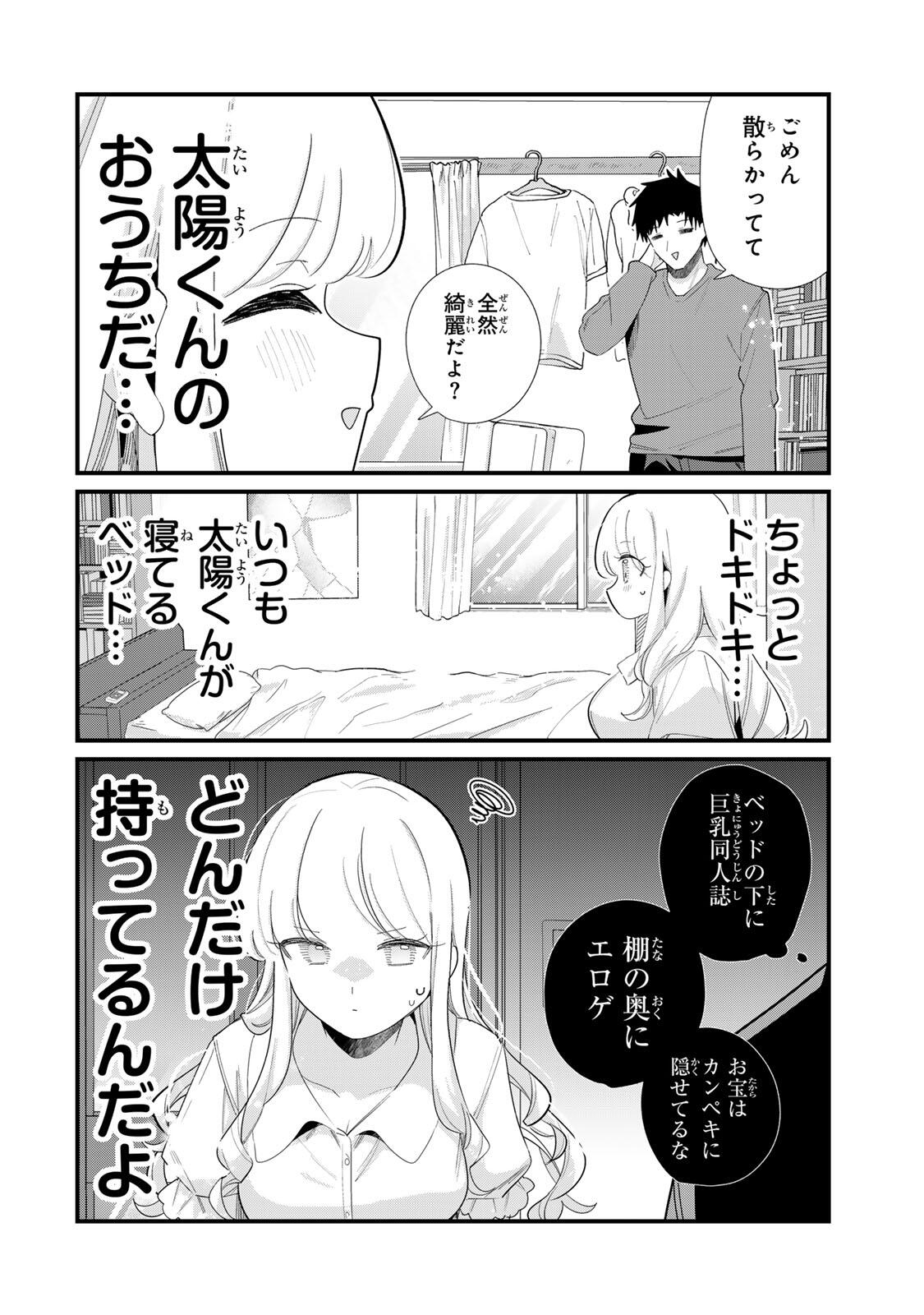 Hito no Kokoro ga Yomeru Kanojo no Hanashi Chapter 4 4ページ