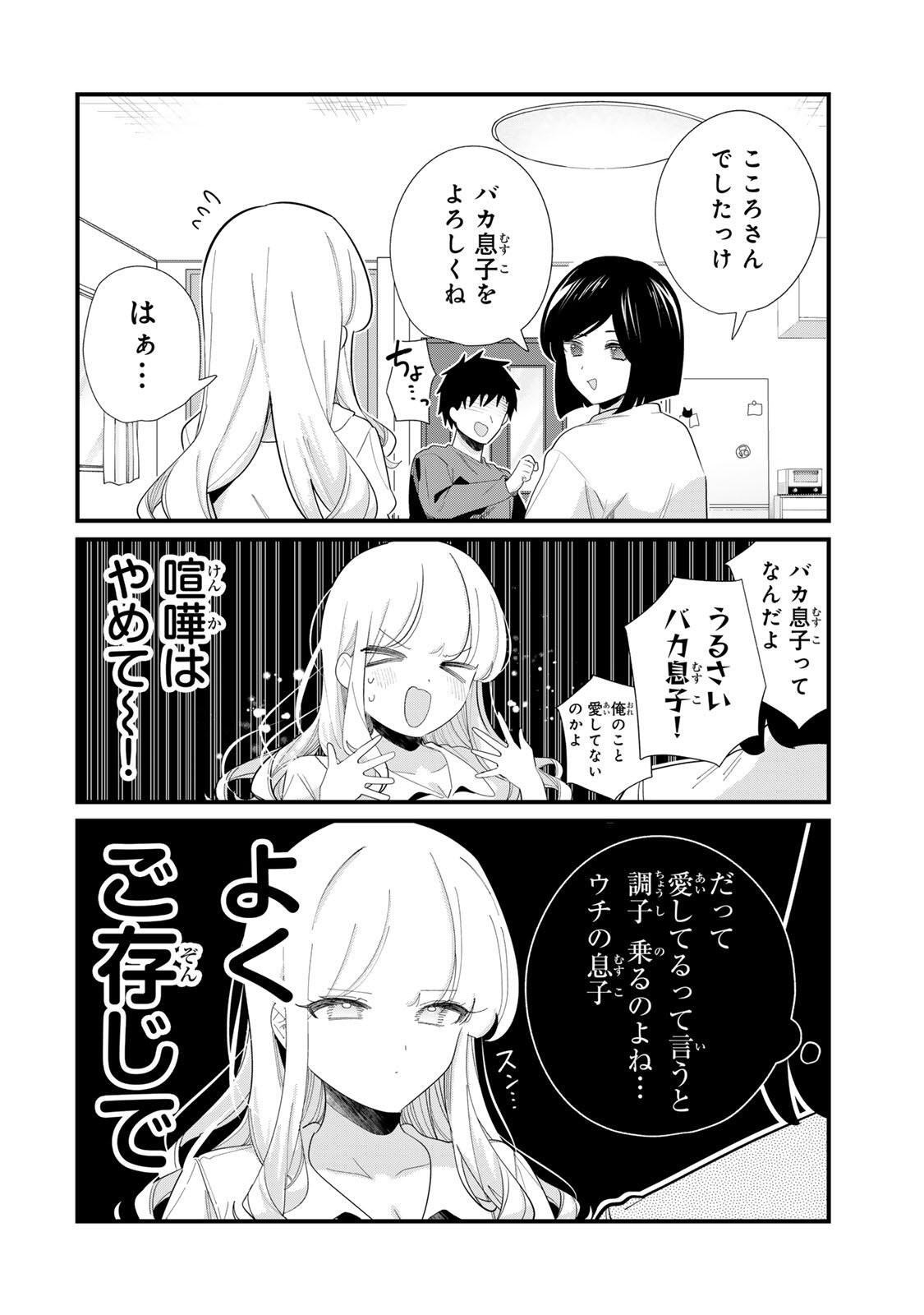 Hito no Kokoro ga Yomeru Kanojo no Hanashi Chapter 4 6ページ