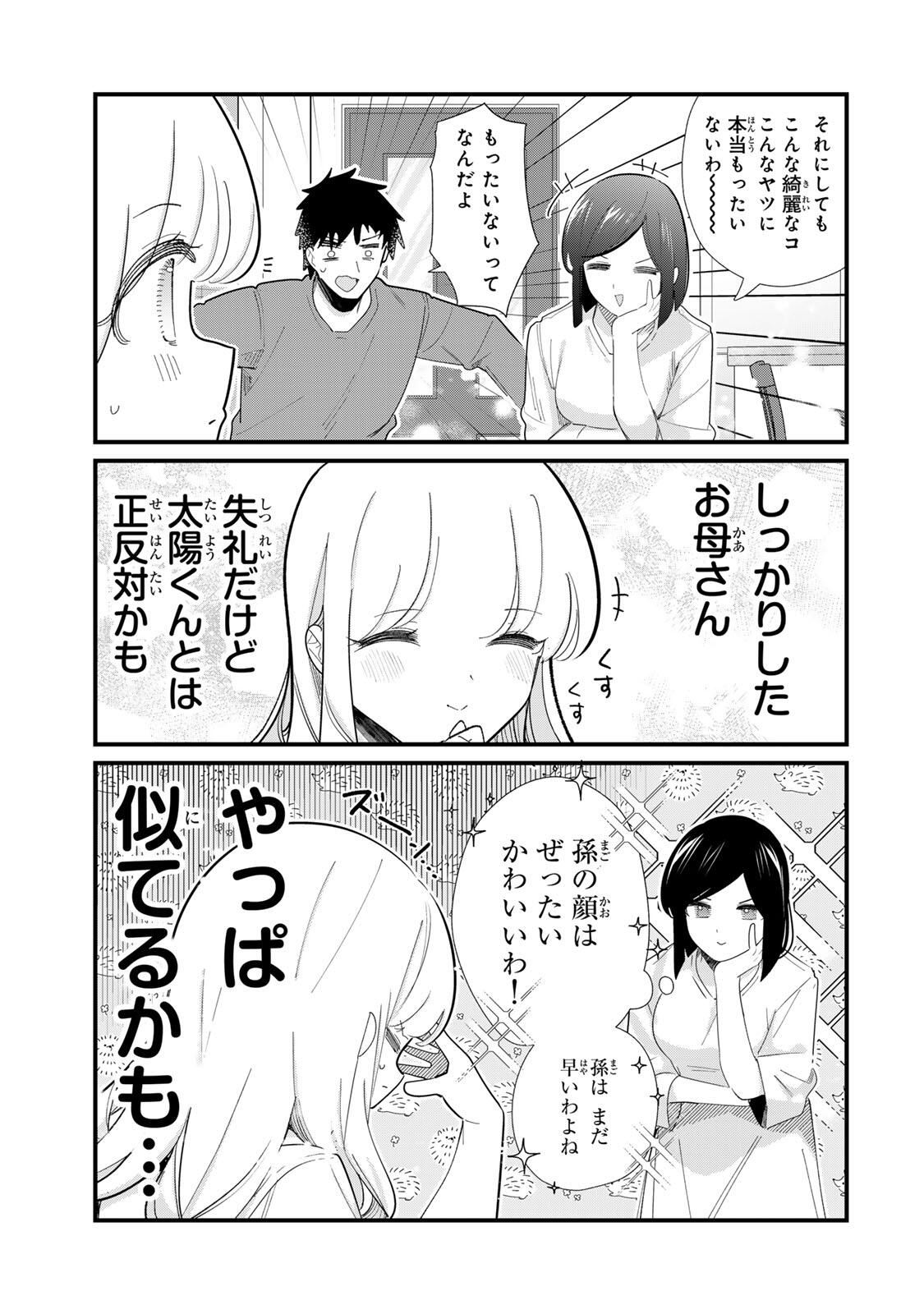 Hito no Kokoro ga Yomeru Kanojo no Hanashi Chapter 4 7ページ