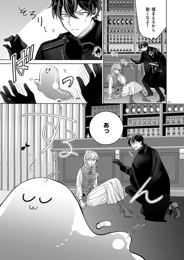 Majo no Biyaku wa Ikaga Deshou? Chapter 3.2 1ページ
