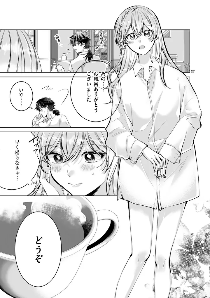 Majo no Biyaku wa Ikaga Deshou? Chapter 3.2 11ページ