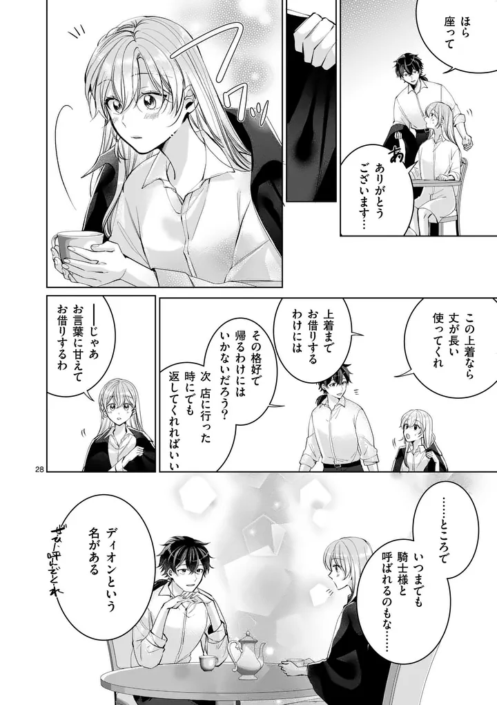 Majo no Biyaku wa Ikaga Deshou? Chapter 3.2 12ページ