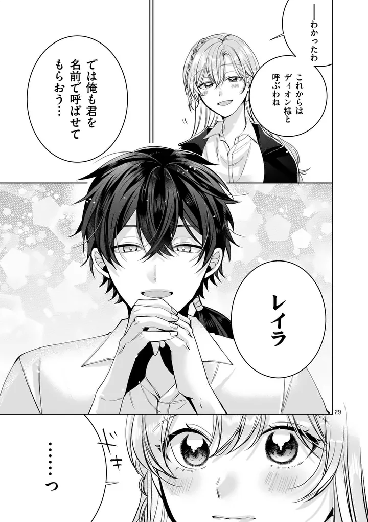 Majo no Biyaku wa Ikaga Deshou? Chapter 3.2 13ページ