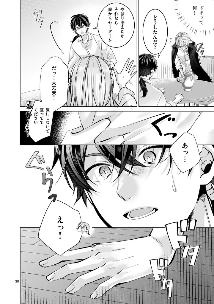 Majo no Biyaku wa Ikaga Deshou? Chapter 3.2 14ページ