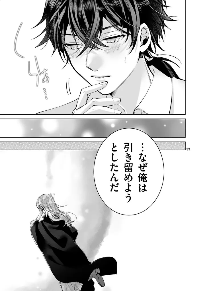 Majo no Biyaku wa Ikaga Deshou? Chapter 3.2 17ページ