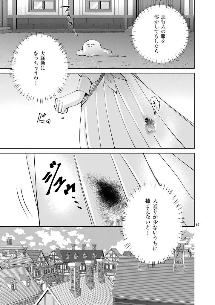 Majo no Biyaku wa Ikaga Deshou? Chapter 3.2 3ページ
