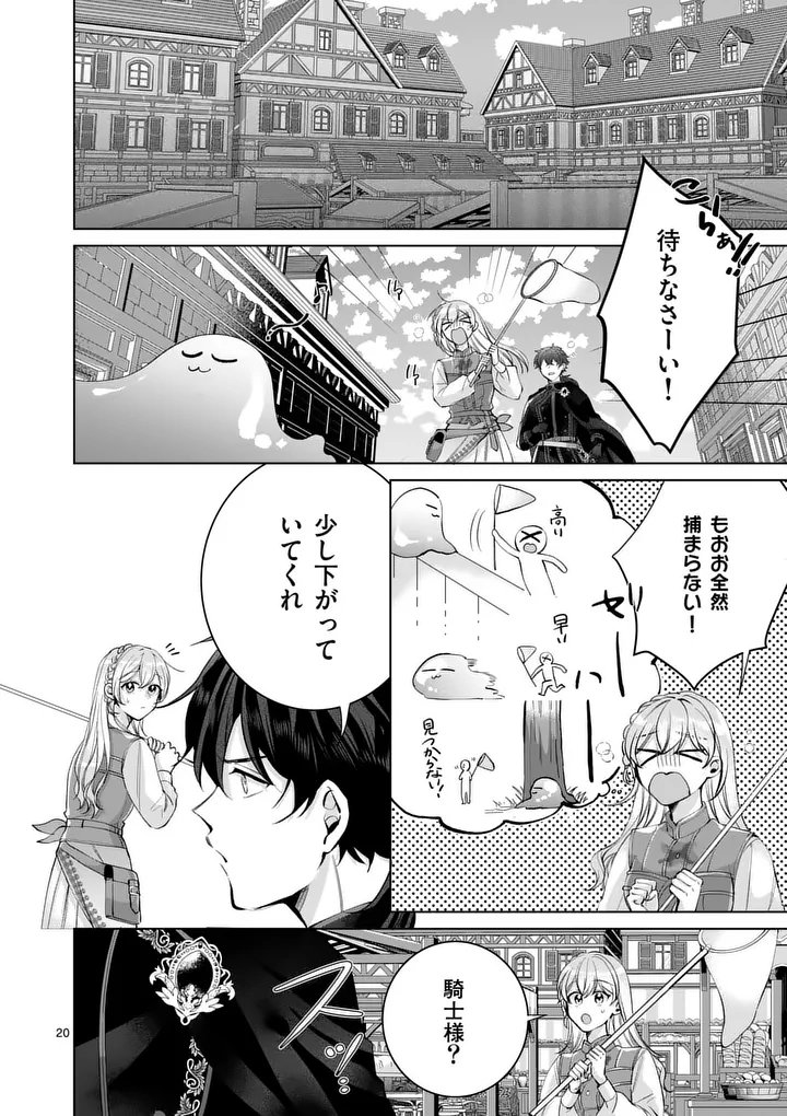 Majo no Biyaku wa Ikaga Deshou? Chapter 3.2 4ページ