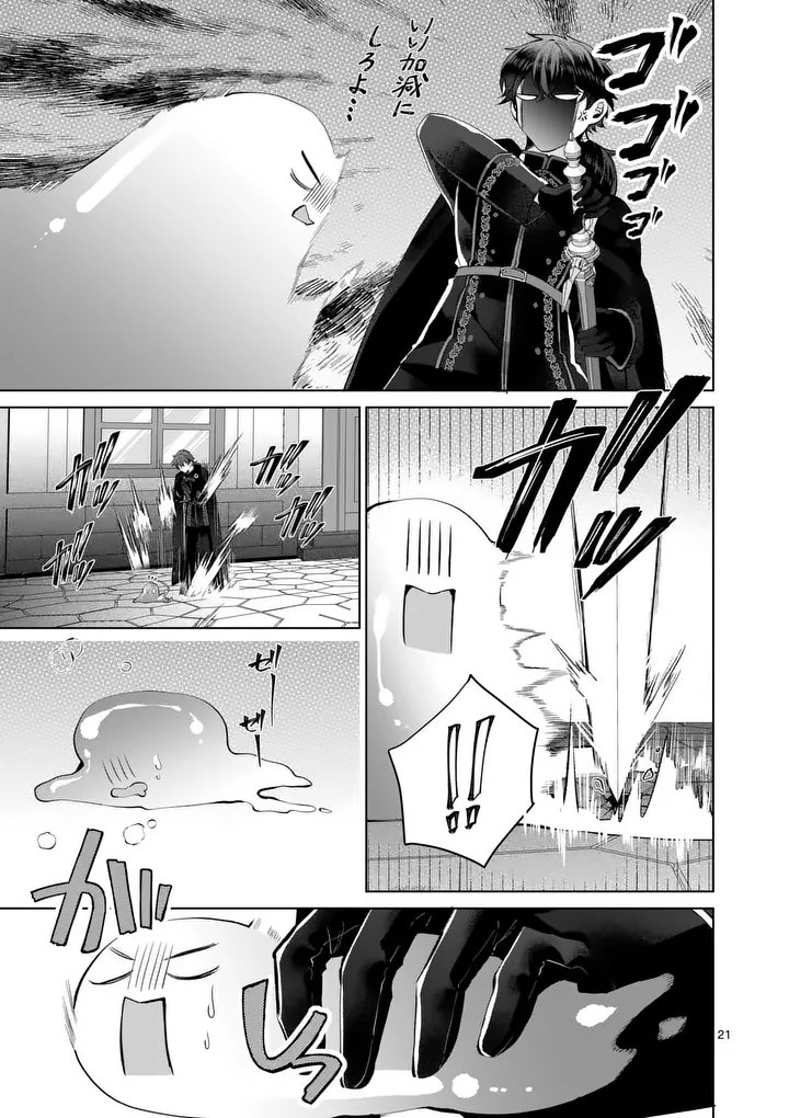 Majo no Biyaku wa Ikaga Deshou? Chapter 3.2 5ページ