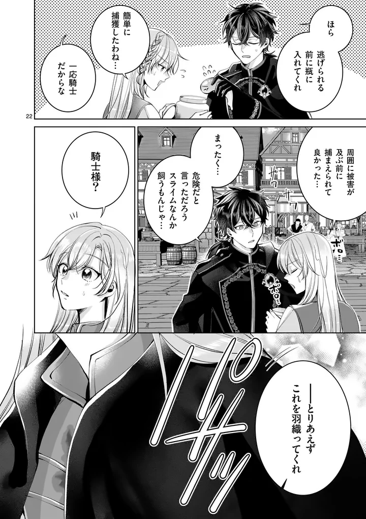Majo no Biyaku wa Ikaga Deshou? Chapter 3.2 6ページ