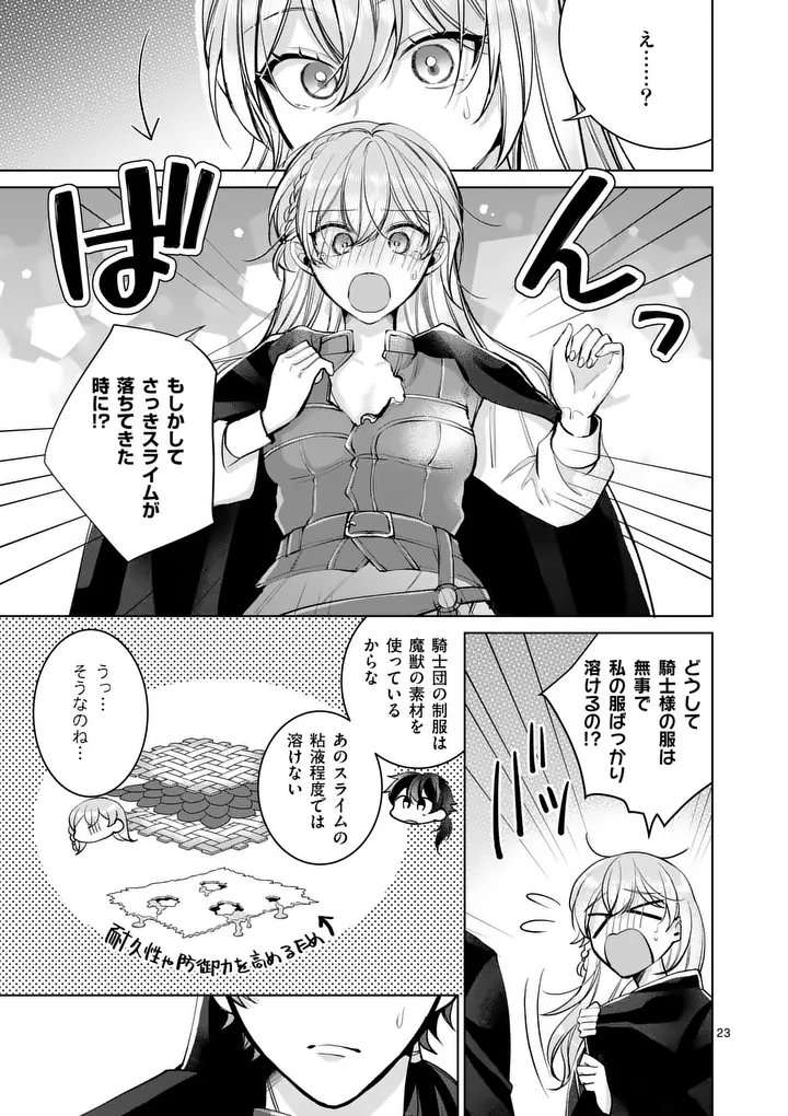 Majo no Biyaku wa Ikaga Deshou? Chapter 3.2 7ページ