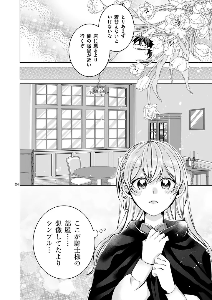 Majo no Biyaku wa Ikaga Deshou? Chapter 3.2 8ページ