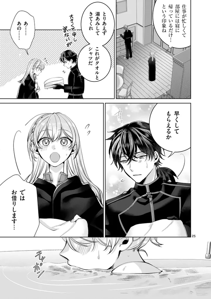 Majo no Biyaku wa Ikaga Deshou? Chapter 3.2 9ページ